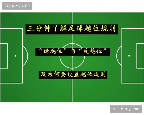第四官员在足球比赛中的职责有哪些规则细节需要重点了解？